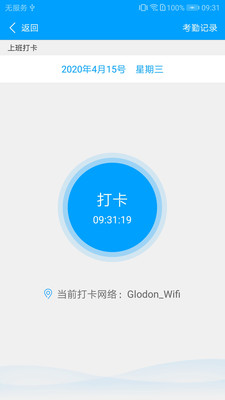 廣企通(Glodon)app官方版