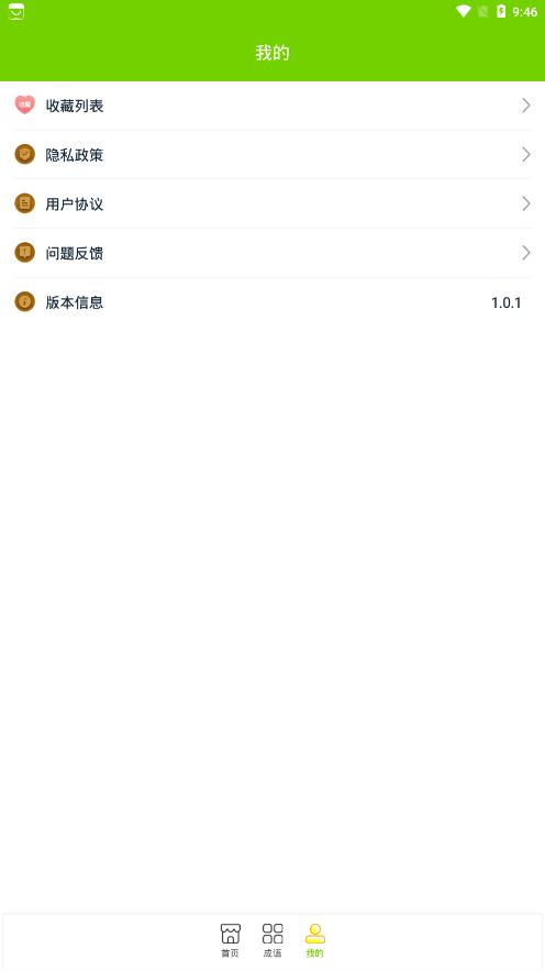 點點暑假作業(yè)app最新版