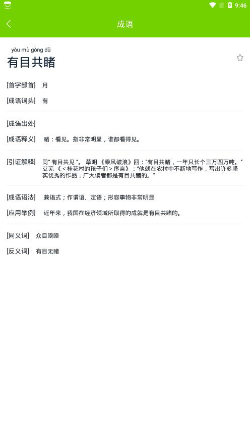 點點暑假作業(yè)app最新版