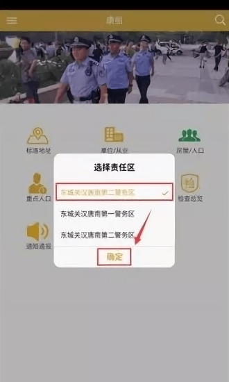 甘肅警民互動app最新版