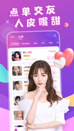 附近約會(huì)交友a(bǔ)pp官方版
