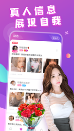 附近約會(huì)交友a(bǔ)pp官方版