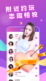 附近約會(huì)交友a(bǔ)pp官方版
