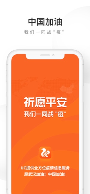UC瀏覽器安卓版