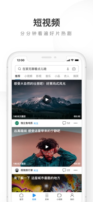 UC瀏覽器安卓版