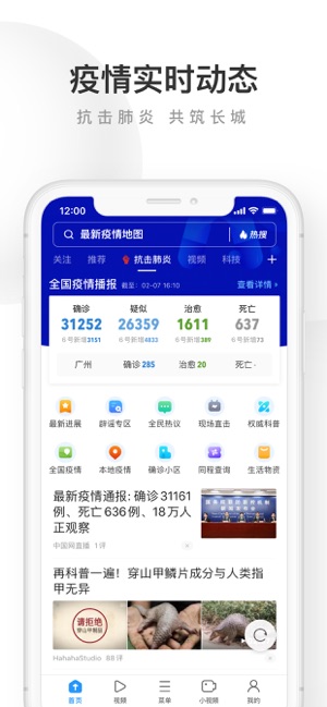 UC瀏覽器安卓版