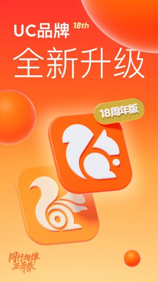 uc瀏覽器