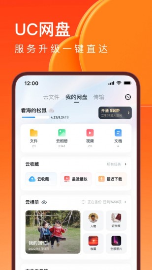 uc瀏覽器