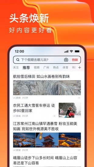 uc瀏覽器