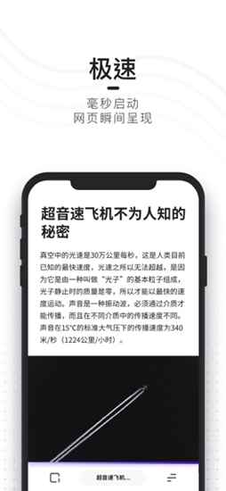 夸克瀏覽器2023最新版