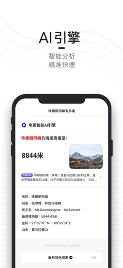 夸克瀏覽器2023最新版