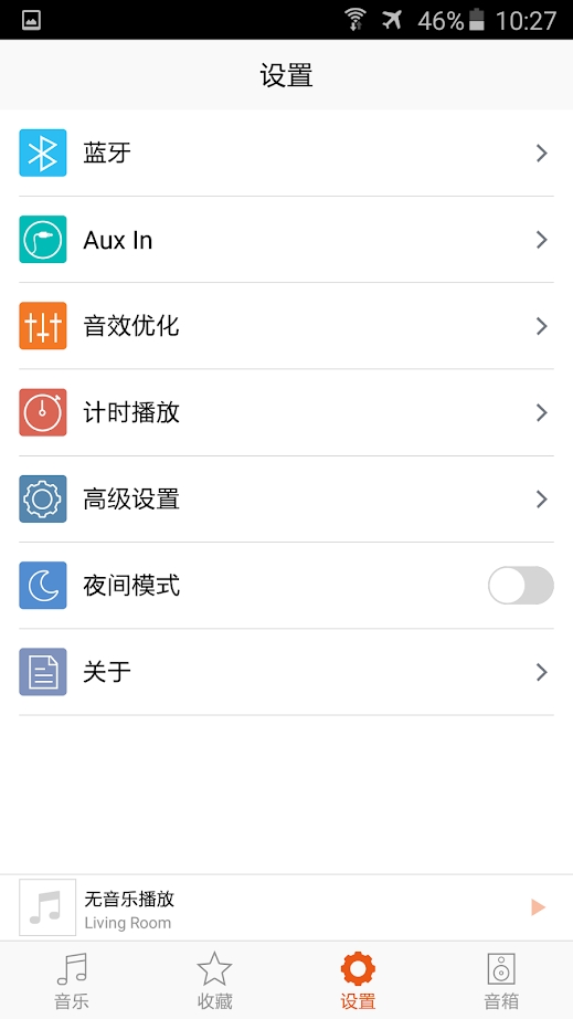 OPPO Sonica藍(lán)牙音響控制軟件