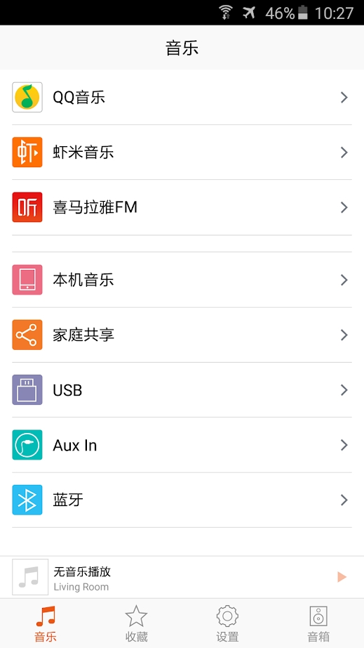 OPPO Sonica藍(lán)牙音響控制軟件