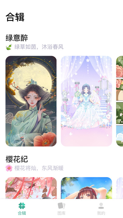 涂個壁紙手機版