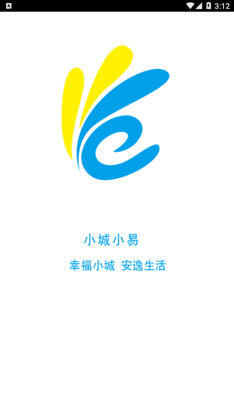 小城小易app簡陽最新版