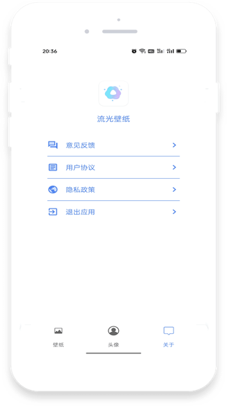 流光壁紙