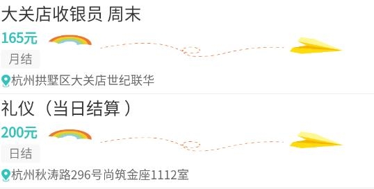 閑來(lái)兼職app最新版