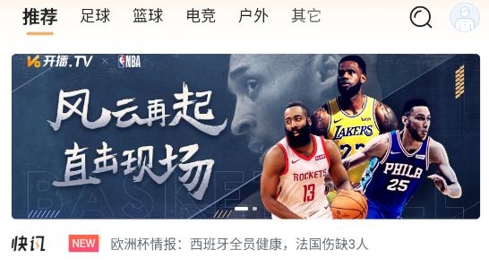 開播TV最新版