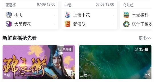 開播TV最新版