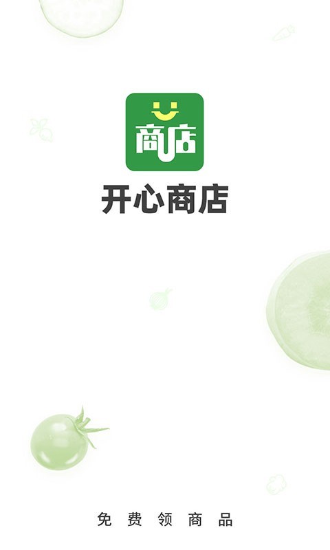 開心商店app安卓版