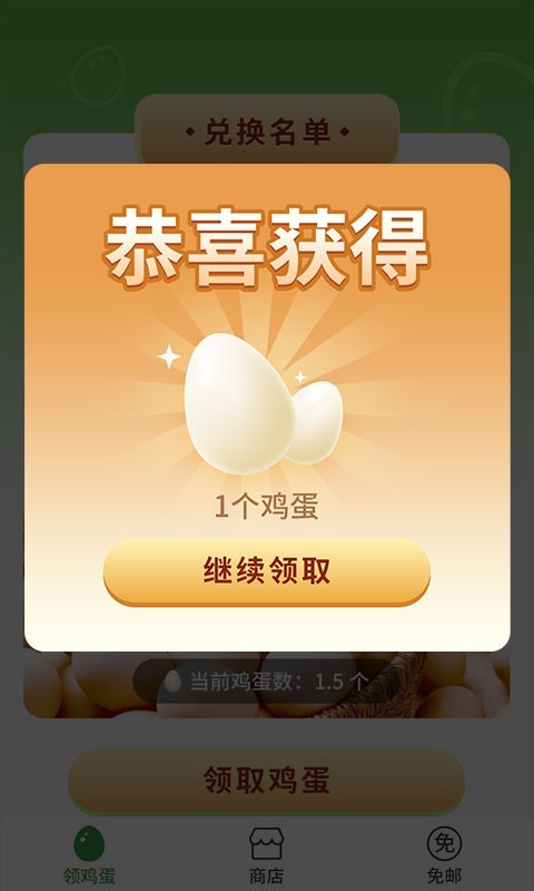 開心商店app安卓版