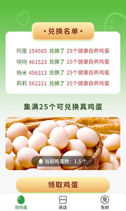 開心商店app安卓版