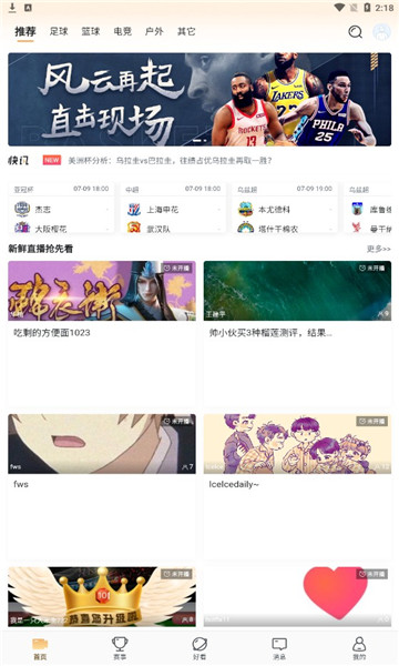 開播TV最新版