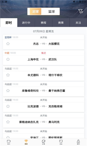開播TV最新版