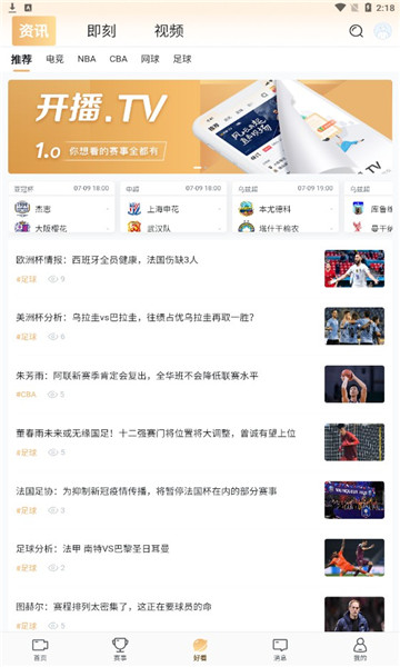 開播TV最新版