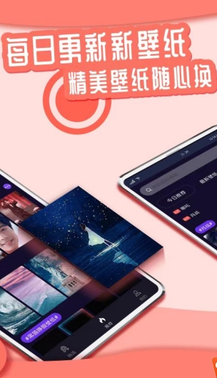 花漾壁紙最新版