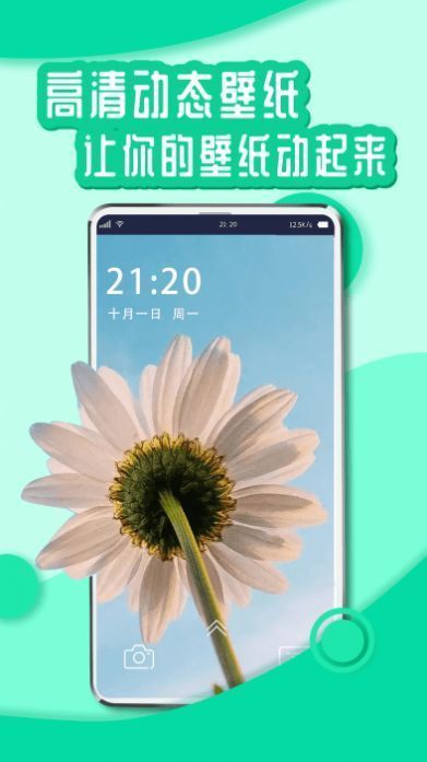 花漾壁紙最新版