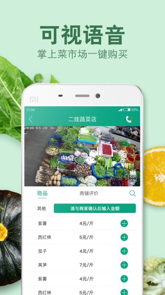 菜場聯(lián)盟app安卓版