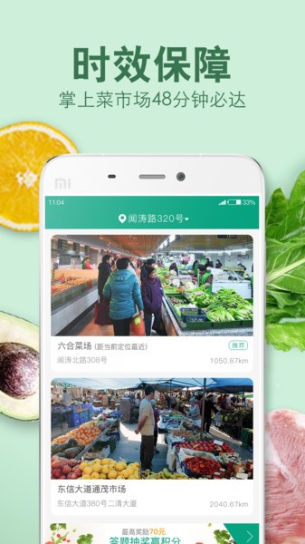 菜場聯(lián)盟app安卓版