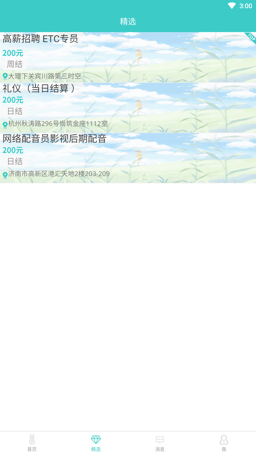 閑來(lái)兼職app最新版