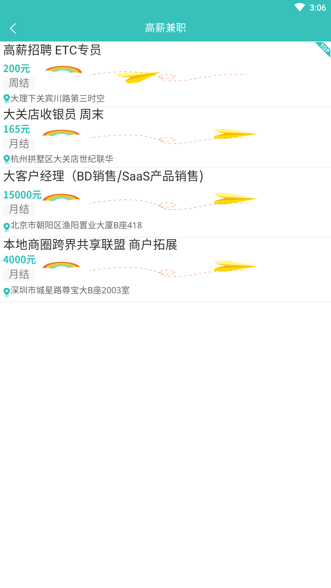 閑來(lái)兼職app最新版