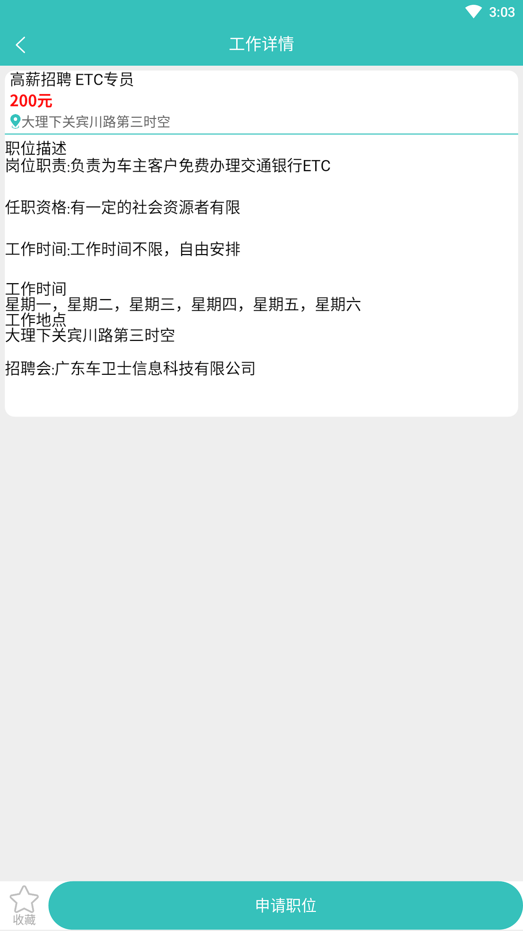 閑來(lái)兼職app最新版