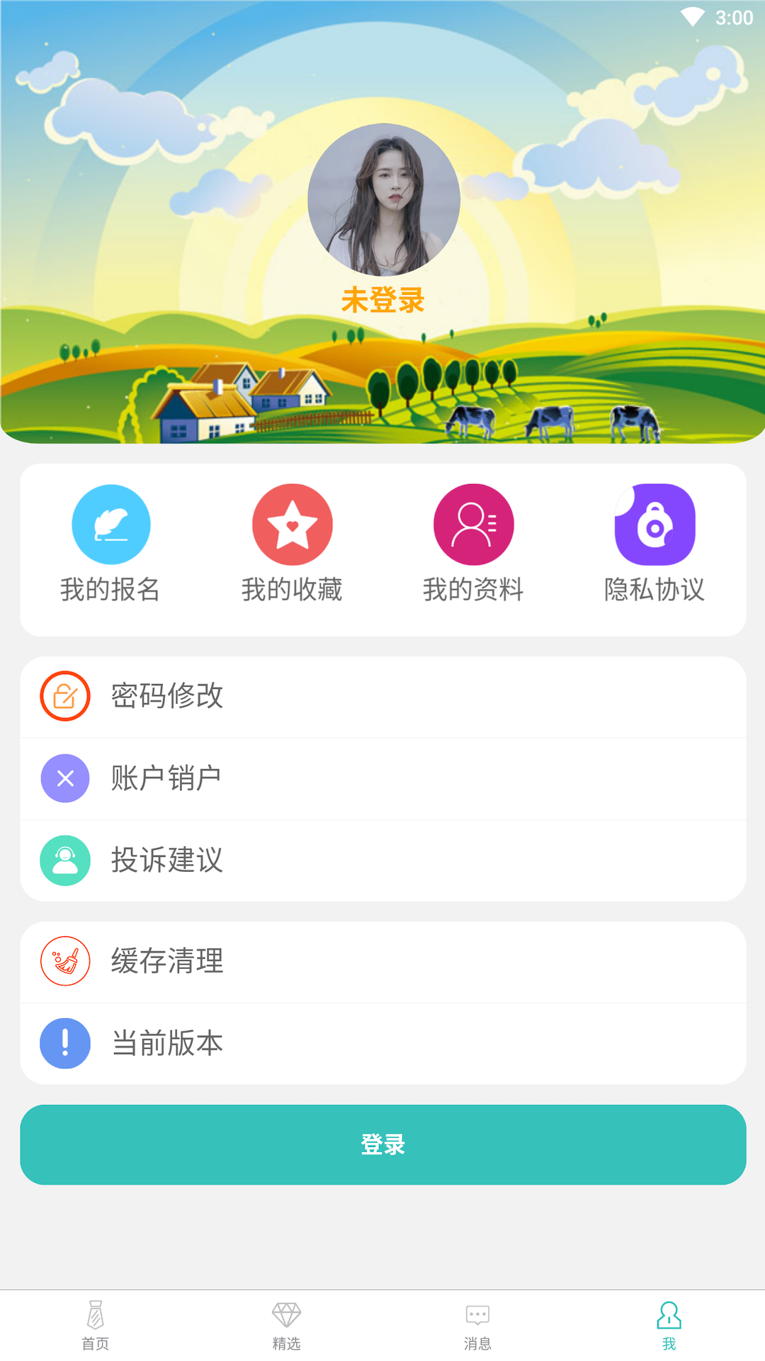 閑來(lái)兼職app最新版