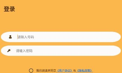 天眼尋app安卓版