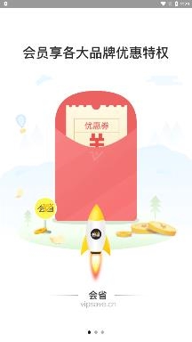 會省魔方app最新版
