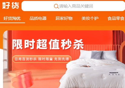 好貨淘優(yōu)app安卓版