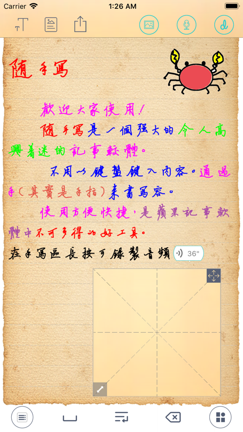 隨手寫