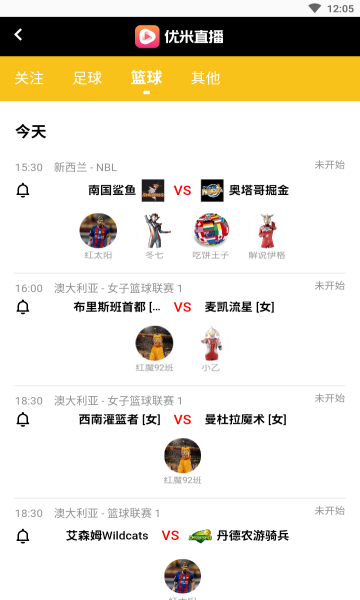 優(yōu)米體育直播最新版