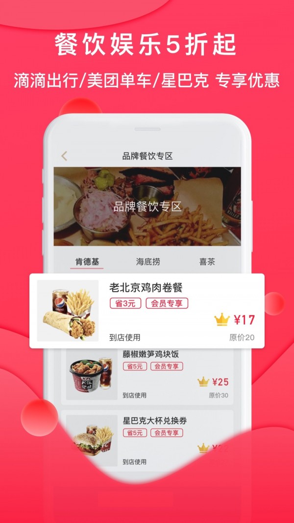 會省優(yōu)惠券省錢平臺app最新版