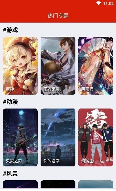 神奇壁紙最新版