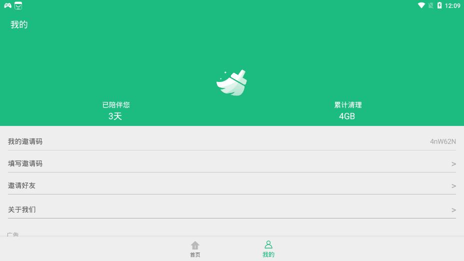易秀清理大師app安卓版