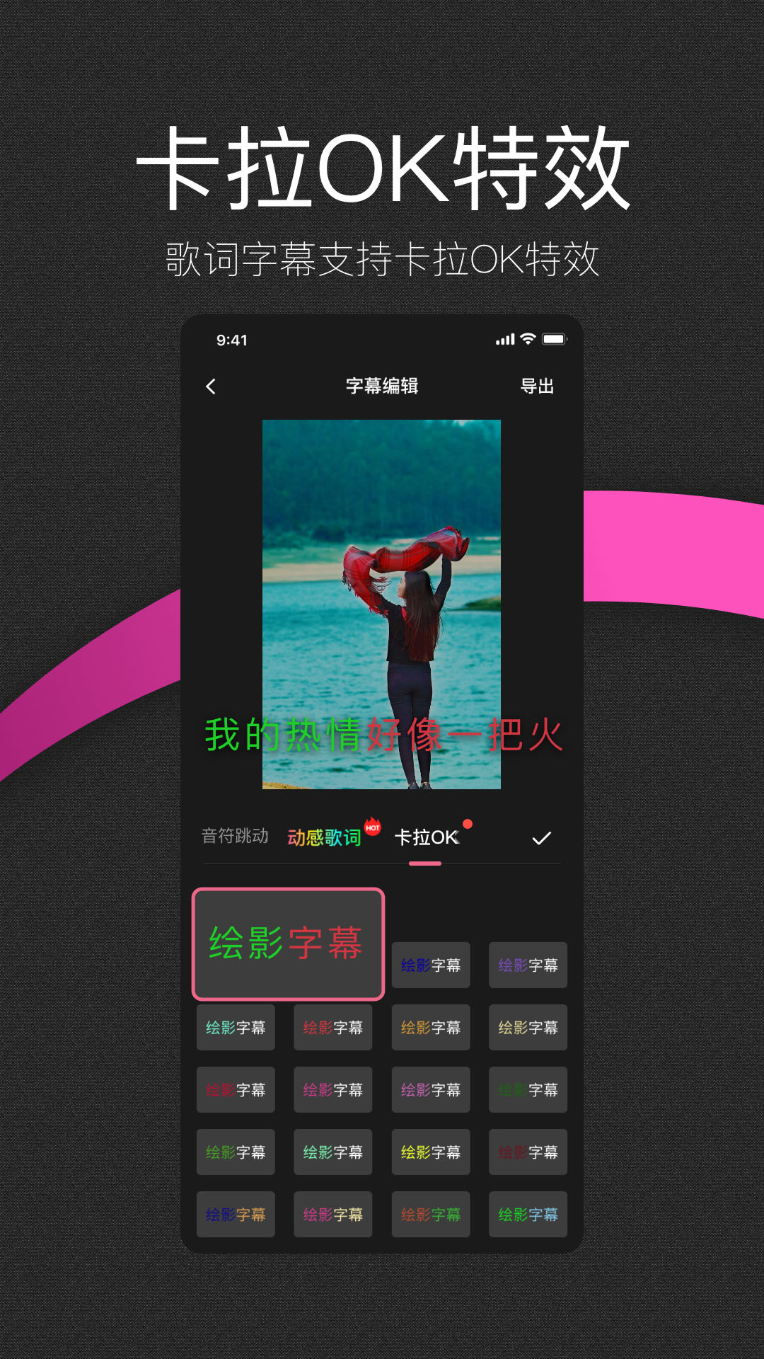 繪影大字版app最新版