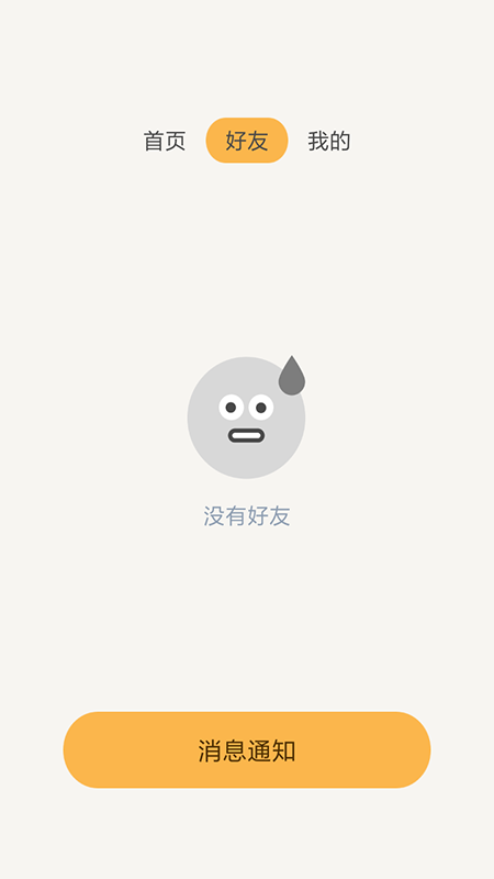 天眼尋app安卓版