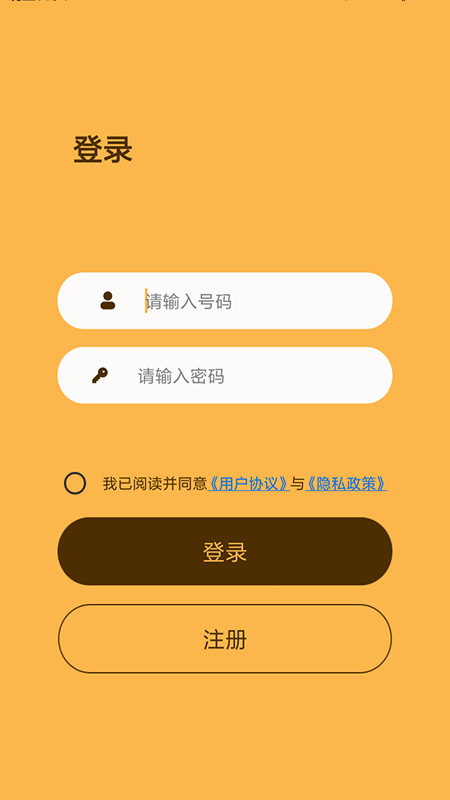 天眼尋app安卓版