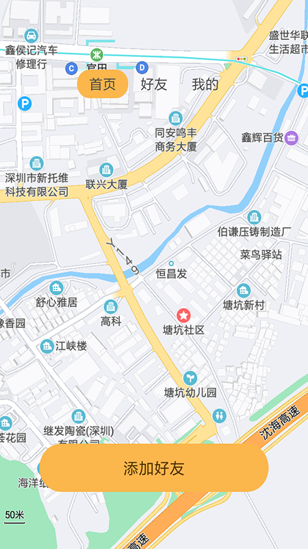 天眼尋app安卓版