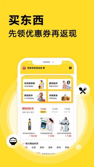點(diǎn)劃算app安卓版